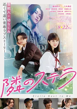 欧美科幻电影星际回声海报